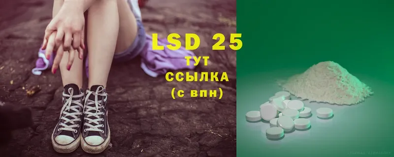 LSD-25 экстази кислота Змеиногорск